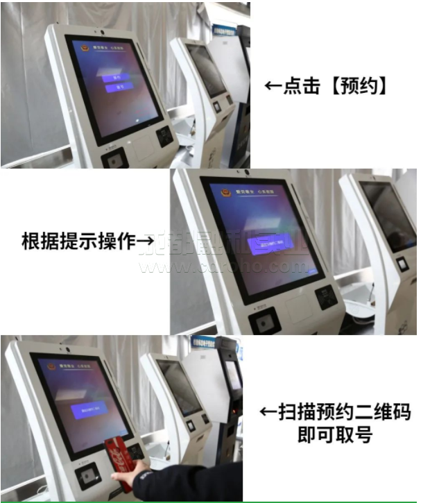 網(wǎng)上預(yù)約排隊