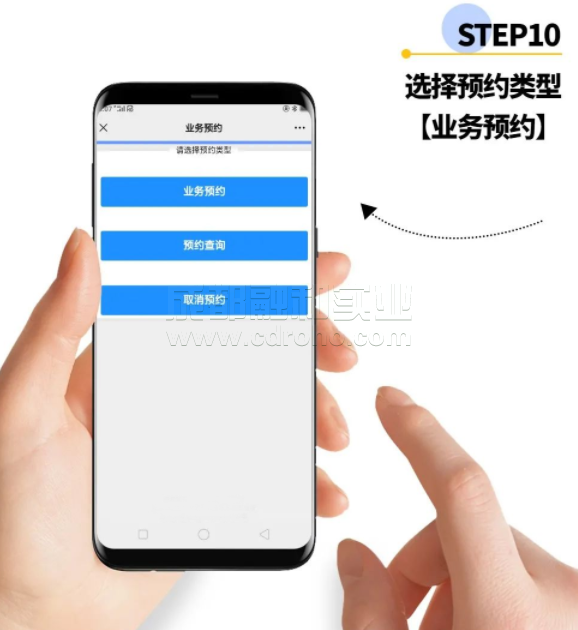 網(wǎng)上預(yù)約排隊