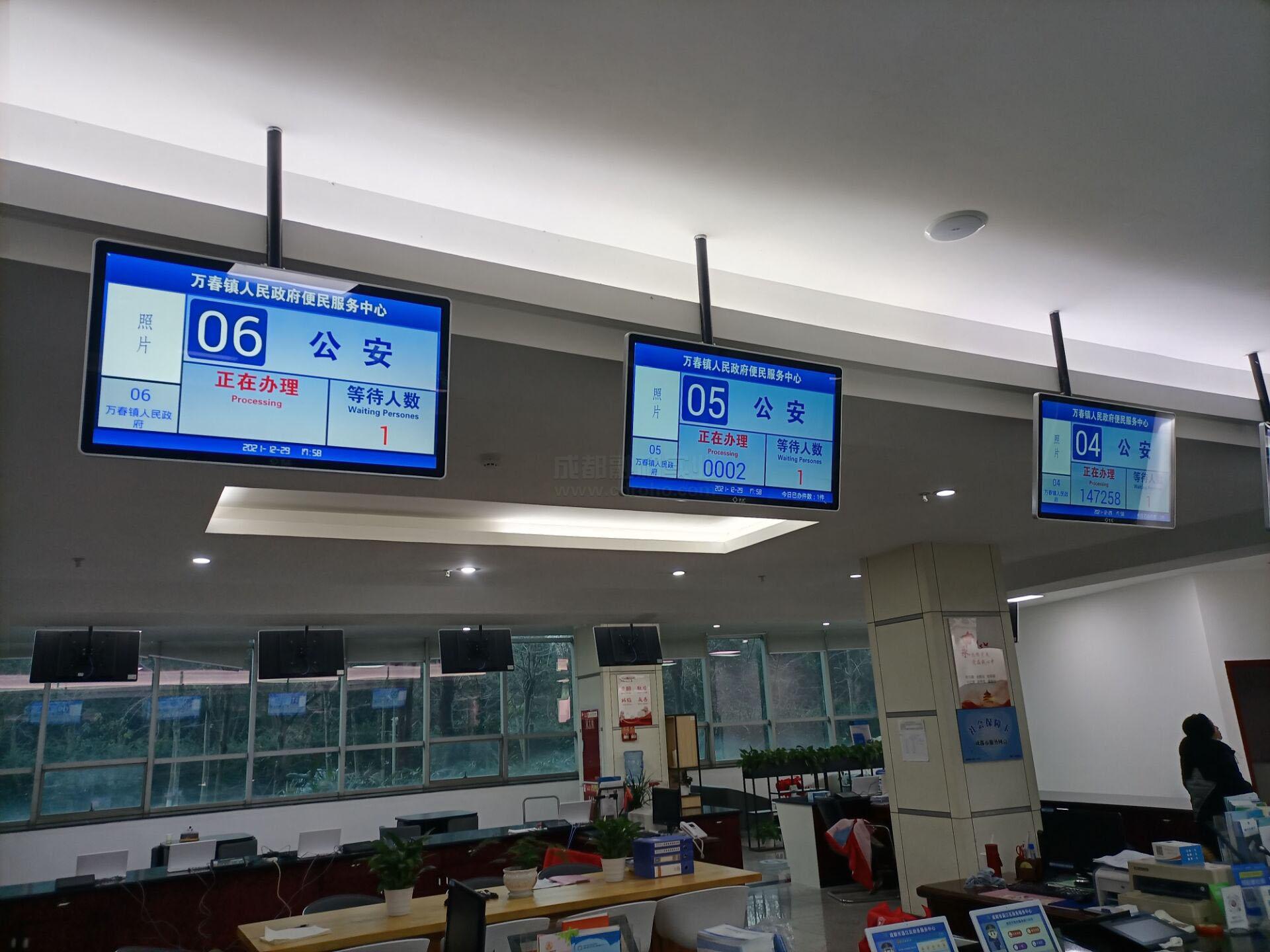 萬春政務排隊系統(tǒng)