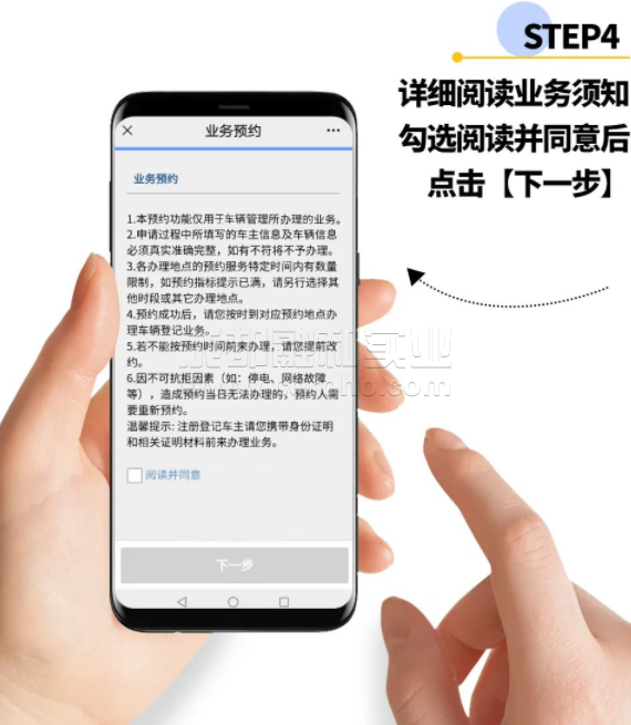 網(wǎng)上預(yù)約排隊
