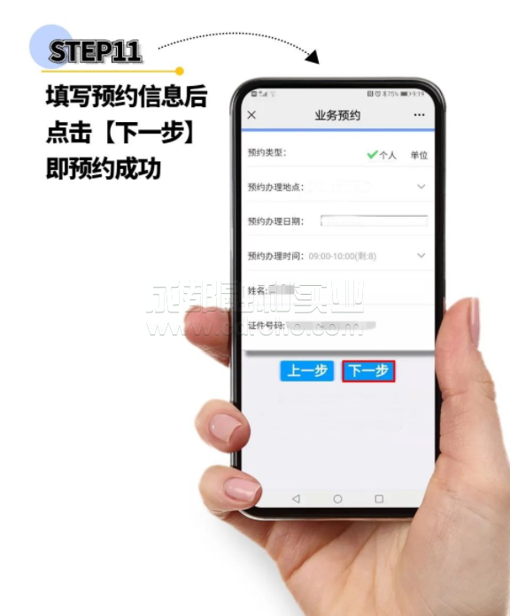 網(wǎng)上預(yù)約排隊