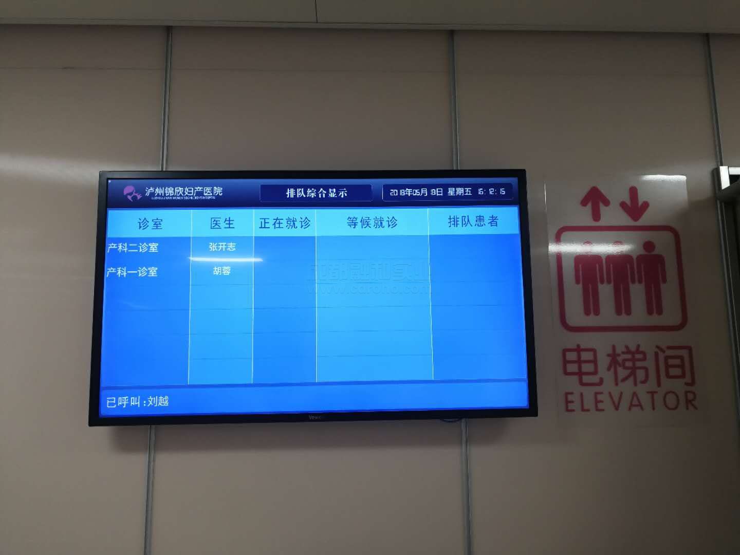 醫(yī)院分診排隊叫號系統(tǒng)由幾部分組成？效果圖