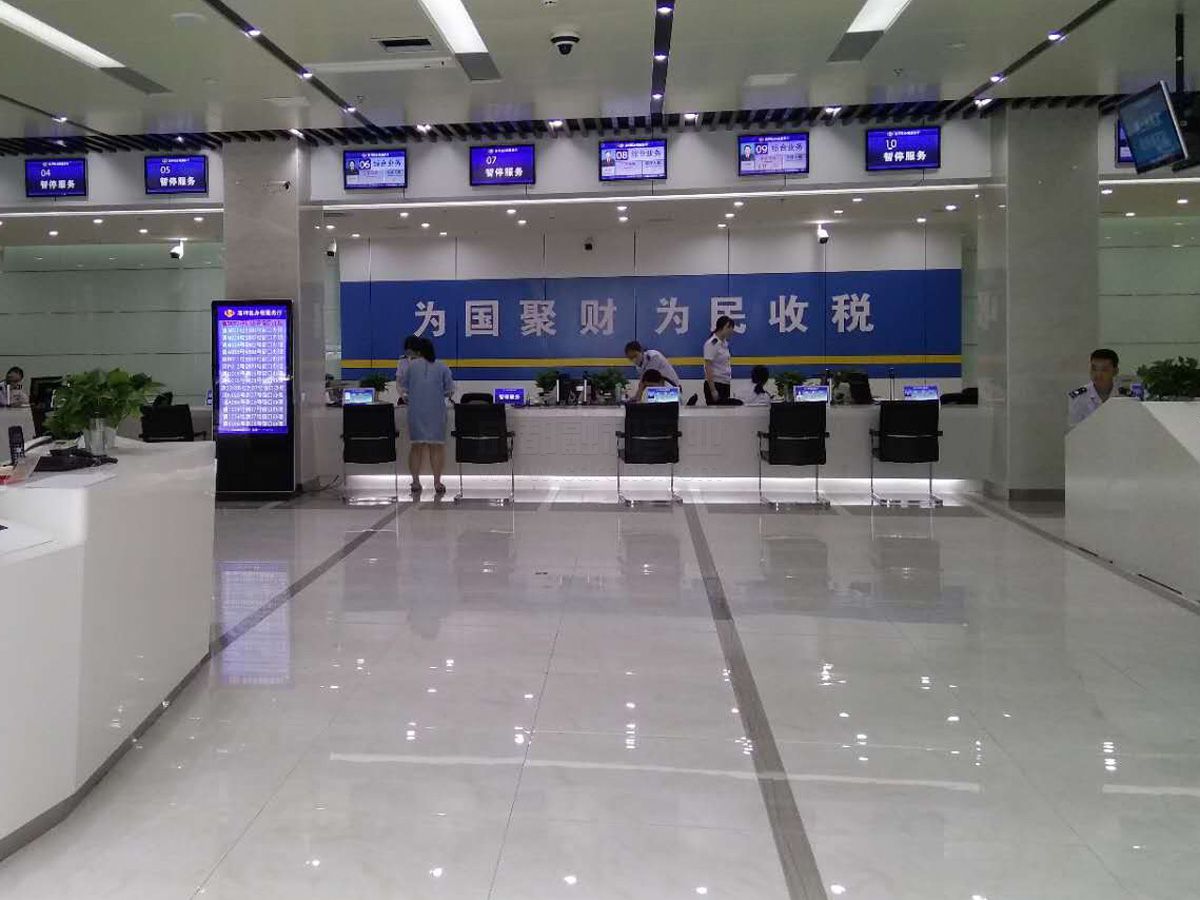 高坪區(qū)智慧稅務(wù)二期排隊機系統(tǒng),填單臺安裝項目效果圖