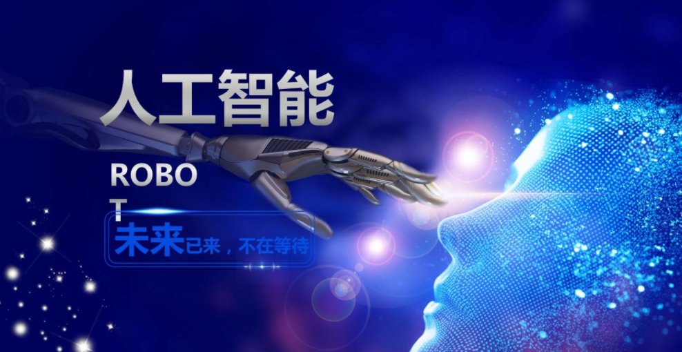 在成都舉行'全國大數(shù)據(jù)與人工智能科學'大會效果圖
