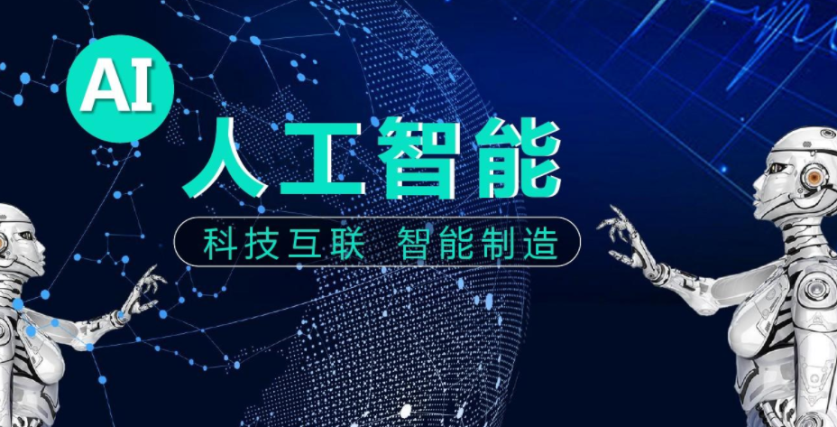 AI技術(shù)很火，但是AI普遍起來(lái)的難度在哪里？效果圖