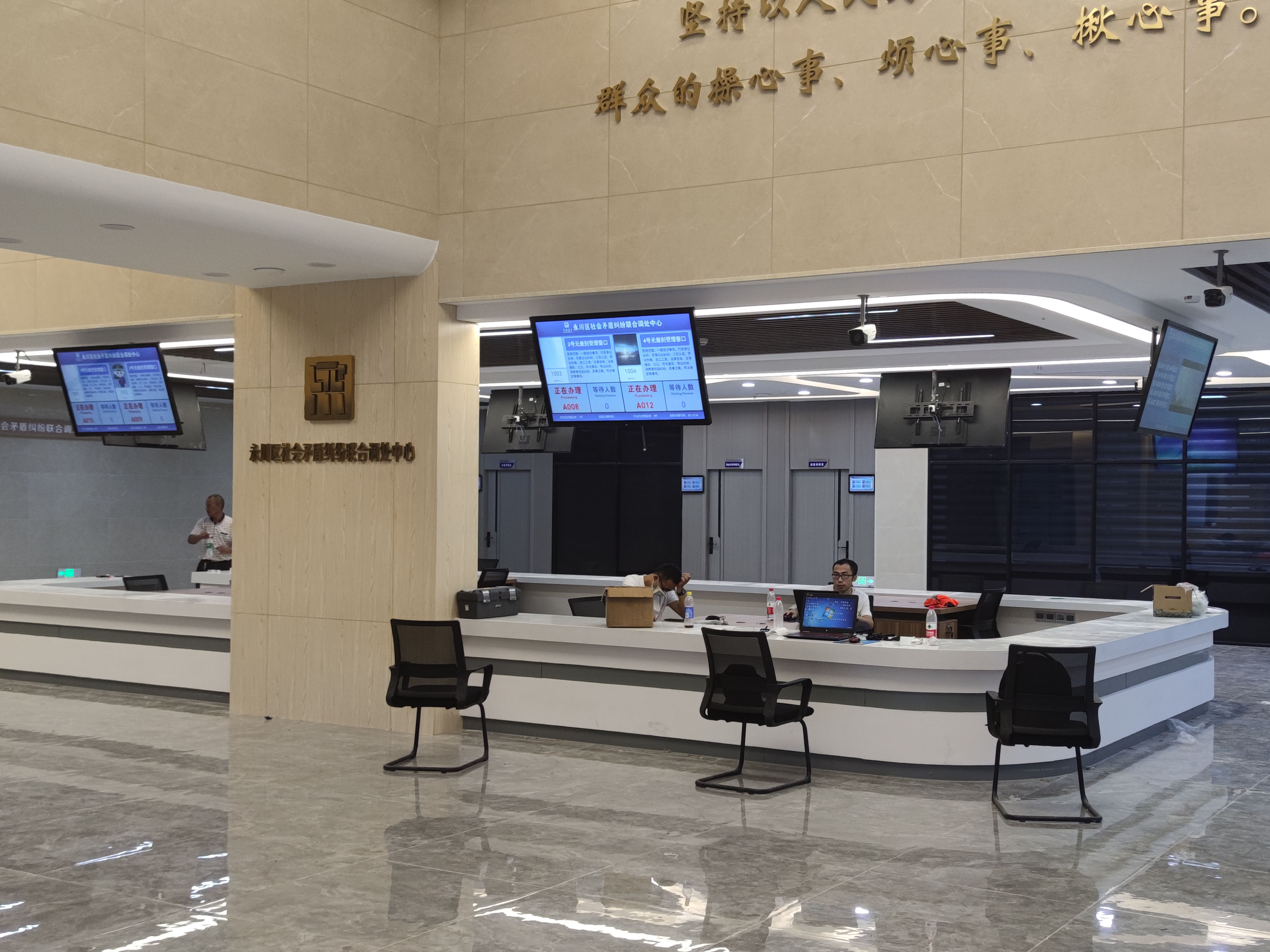 重慶永川社會矛盾糾紛聯合調處中心一屏多顯排隊叫號系統(tǒng)正式上線。效果圖
