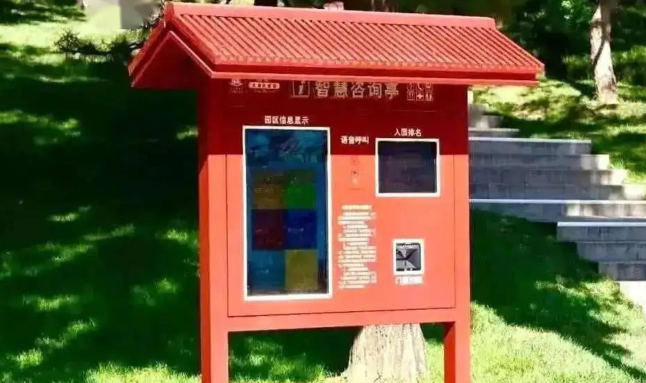 智能信息亭所面對的實(shí)際應(yīng)用問題有哪些？效果圖