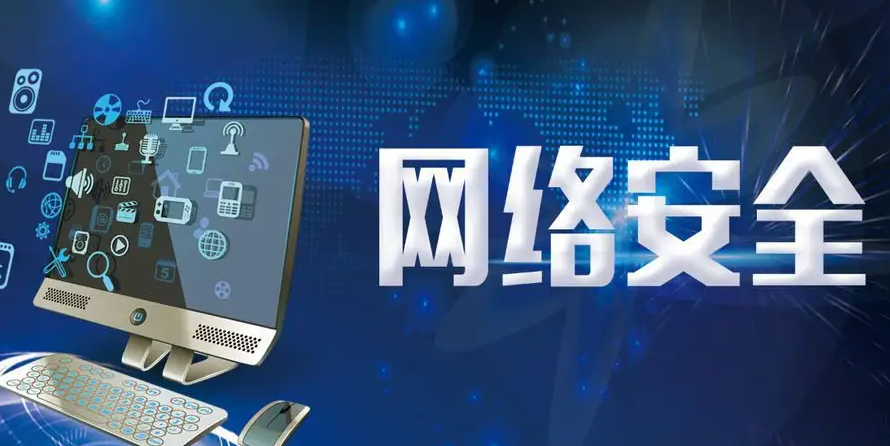 免受故意的黑客攻擊的常規(guī)環(huán)境應(yīng)用。效果圖
