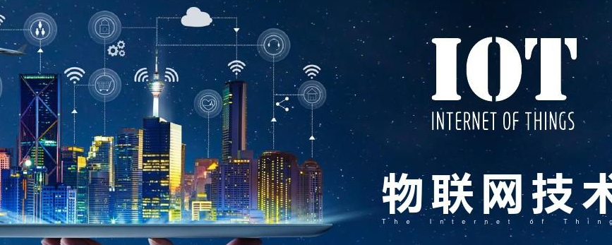 物聯(lián)網(wǎng)技術(shù)安全管理。效果圖