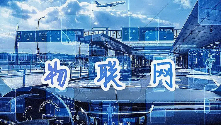物聯(lián)網(wǎng)構(gòu)建智慧城市解決方案。效果圖