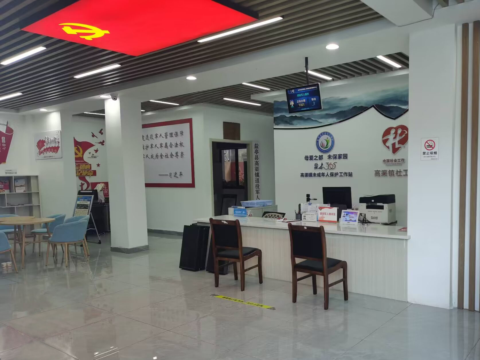 綿陽(yáng)鹽亭縣高渠鎮(zhèn)便民服務(wù)中心智慧大廳：為您開啟服務(wù)新體驗(yàn)。效果圖