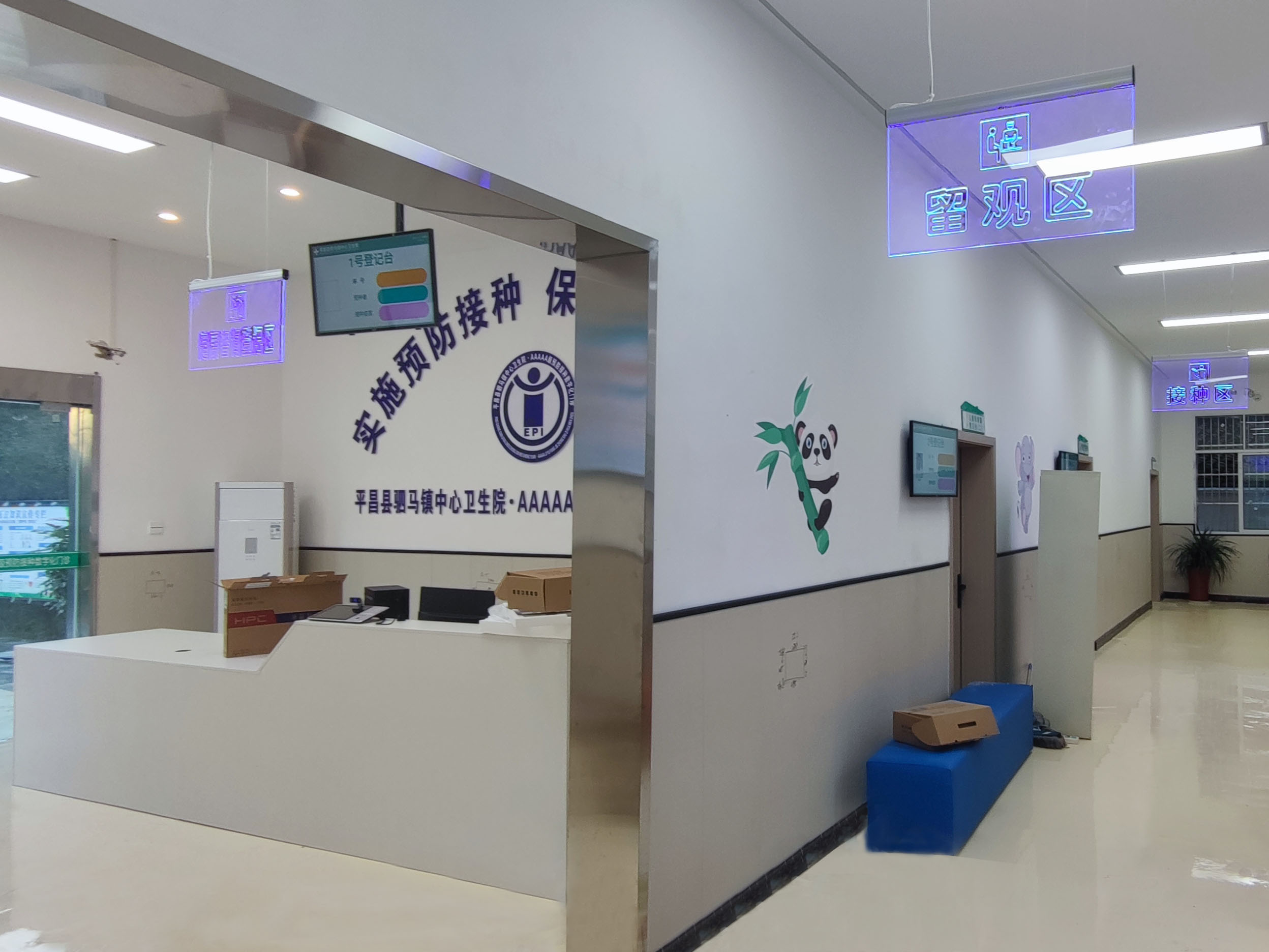 駟馬醫(yī)院預(yù)防接種數(shù)字化門診：開啟健康新模式。效果圖